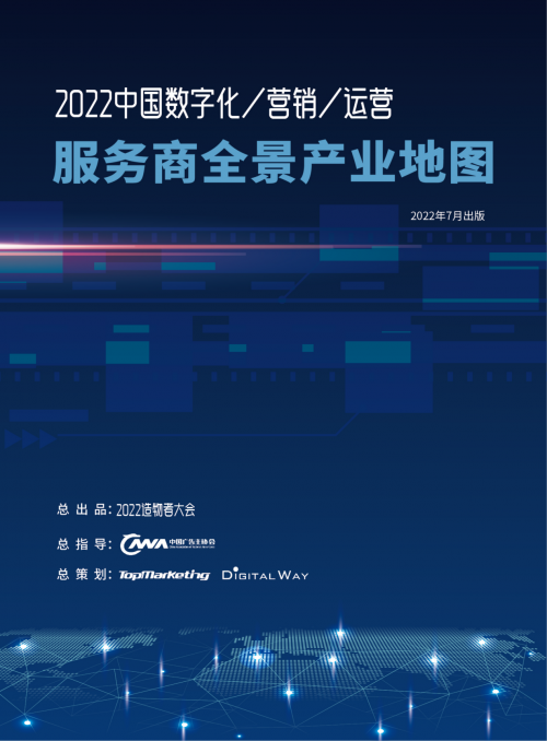 牛信云实力入选《2022中国数字化行销运营服务商全景地图》，引领数字广告发布新纪元
